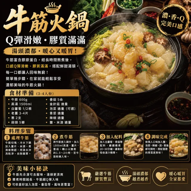【約克街肉鋪】澳洲牛筋切段8包(500g±10%/包)