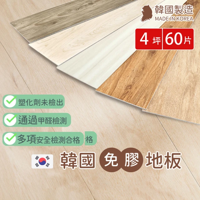 免膠塑膠地板