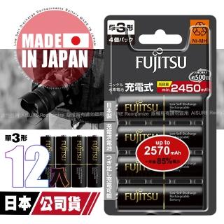 【FUJITSU 富士通】日本製 低自放電高容量2450mAh充電電池HR-3UTHC 3號12入