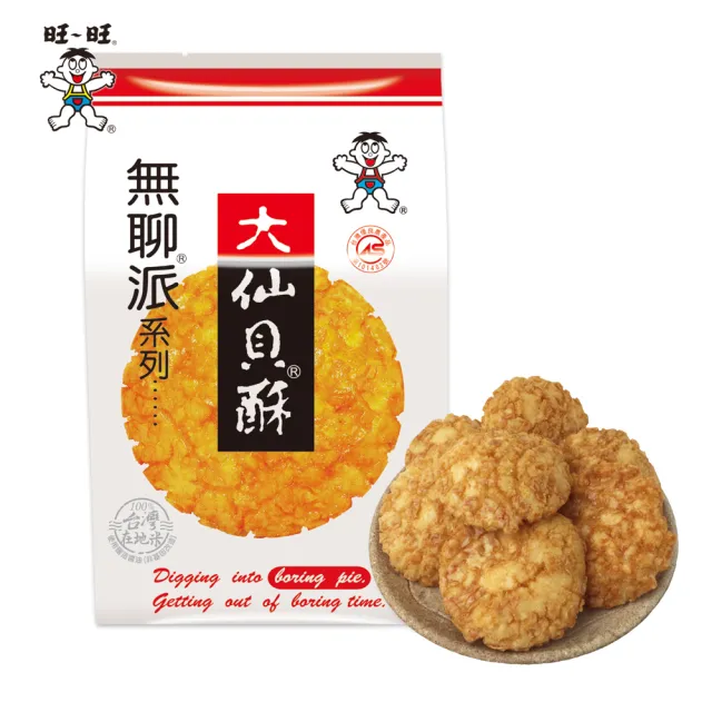 【旺旺】無聊派大仙貝酥 155g x10包(經典米果零食 全素 )