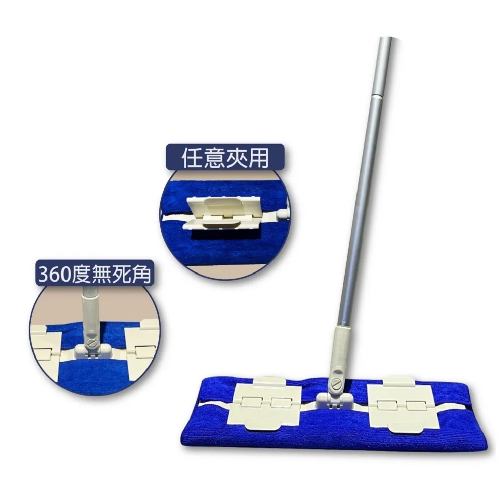 【潔田屋】扣扣大平板拖-三節鋁合金接續柄(台灣製造 外銷日本精品)