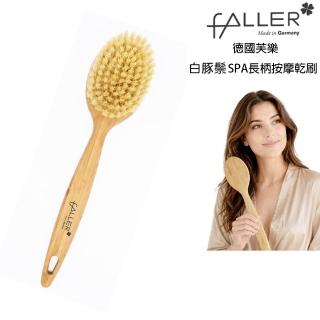 【FALLER 芙樂】德國製白豚鬃SPA長柄筋膜放鬆按摩刷(乾刷按摩/筋膜放鬆/99狂購)