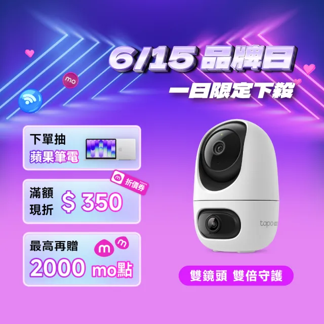 【TP-Link】Tapo C245D 雙2K 300萬畫素 Wi-Fi監視器 旋轉 望遠+廣角 智慧追蹤  攝影機 雙向語音