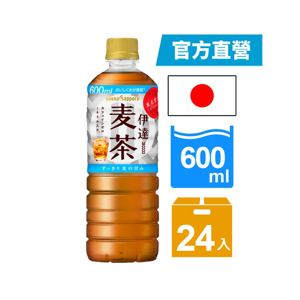 【Pokka sapporo】無糖日本伊達麥茶(600mlx24入/箱)