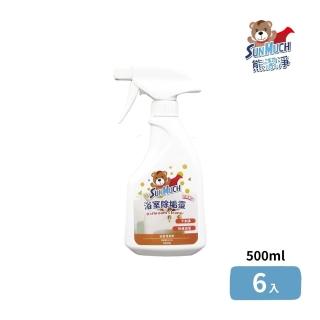 【SunMuch 熊潔淨】浴室除垢靈 500ml/6入組