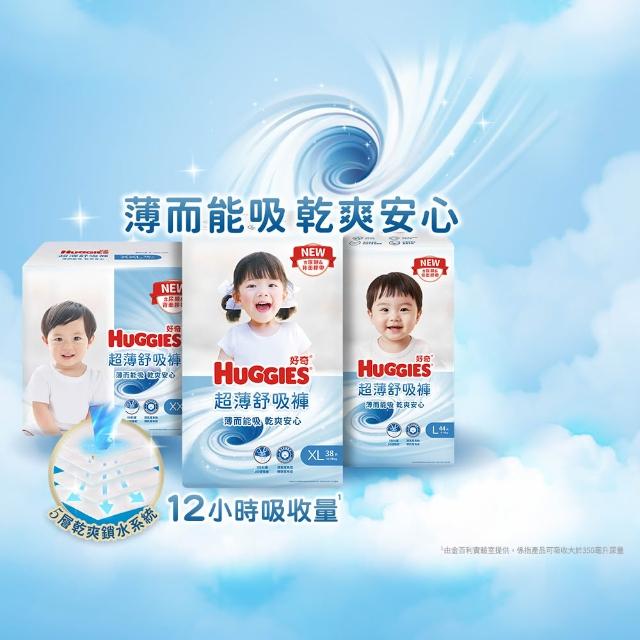 【HUGGIES 好奇】超薄舒吸褲/褲型尿布/褲型紙尿褲 L-XXL(紙尿褲/尿布/箱)