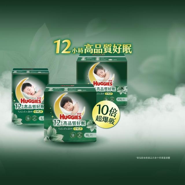 特談★【HUGGIES 好奇】小森林 好眠褲 L-XXL(嬰兒紙尿褲/褲型尿布/過夜尿布/箱)