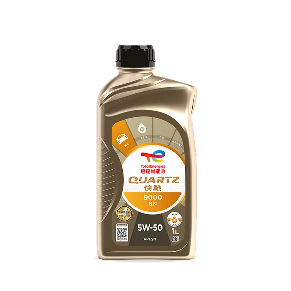【TotalEnergies 道達爾能源】Quartz 9000 SN 5W-50 全合成汽車引擎機油
