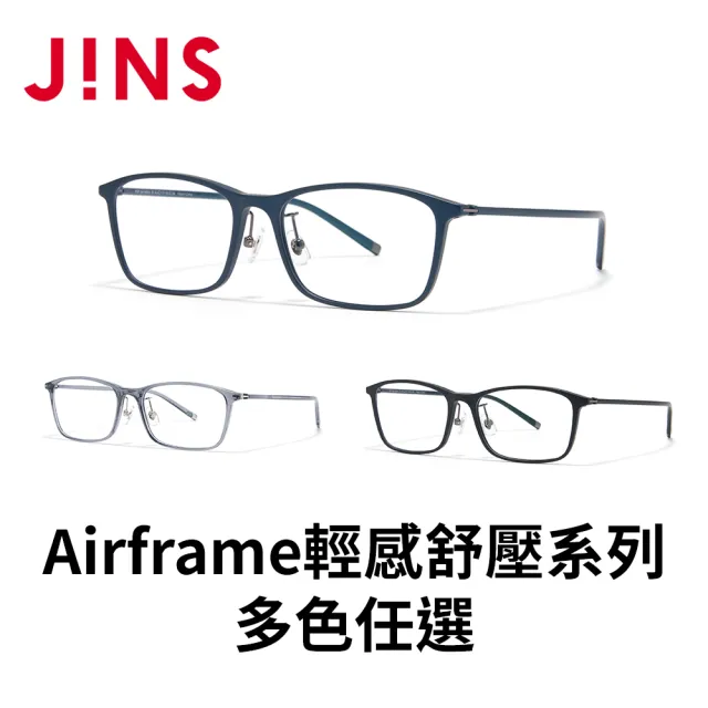 【JINS】Airframe輕感舒壓系列光學眼鏡(MGF-26S-040)-多色任選