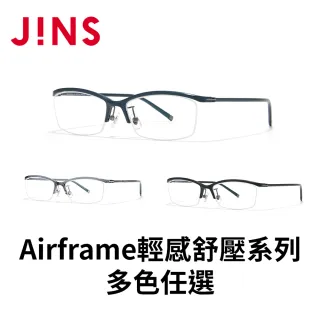 JINS】Airframe輕感舒壓系列光學眼鏡(MGF-26S-040)-多色任選- momo購物