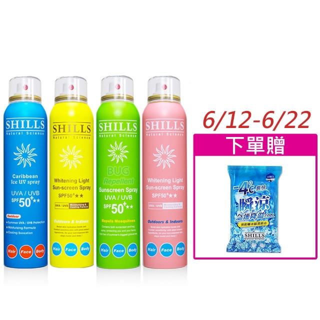 【SHILLS 舒兒絲】很耐曬防曬冰鎮噴霧4入組SPF50＋★★★★★(防曬噴霧/涼感降溫)