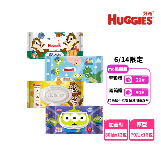 純水濕紙巾