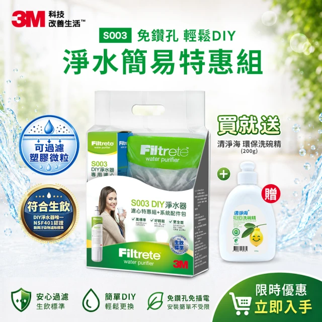 3m淨水器