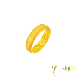 【Just Gold 鎮金店】雋藏 絲曜雕紋 黃金戒指