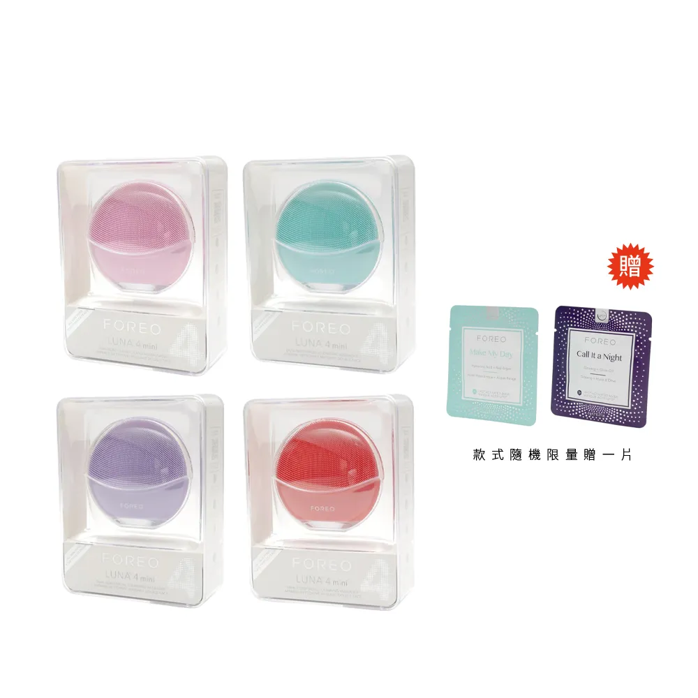 【FOREO】LUNA 4 mini 雙面迷你淨透潔面儀(洗臉機 美國原廠公司貨 兩年保固)