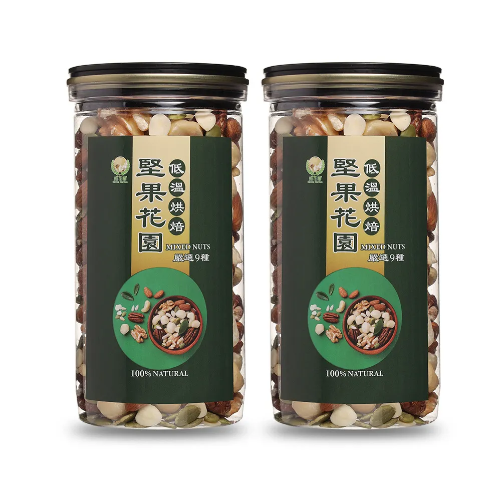 【盛花園】堅果花園九寶經典罐(2罐/組 400g/罐)