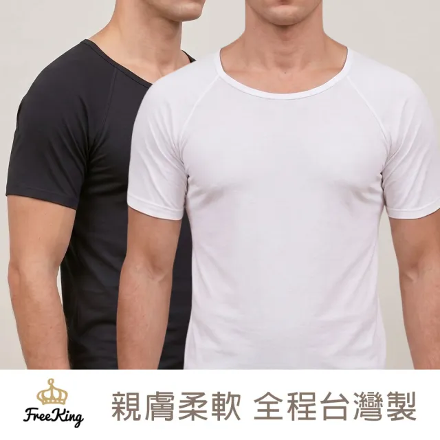 【富立金】6件組-酷涼抗夏輕著男上衣M/L/XL-(L304 吸濕排汗 涼感透氣 男性內著)
