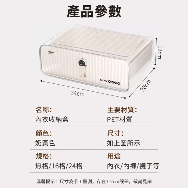 【XINGMU 興沐】內衣內褲收納盒 貼身衣物三合一整理盒 家用抽屜式分格神器