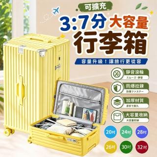 Cozy Life 擴容胖胖行李箱 拉桿箱 登機箱 旅行箱 20吋 鋁合金包角 深倉大容量 靜音輪 預購15天