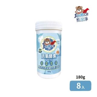 【SunMuch 熊潔淨】活氧酵素 180g/8入組