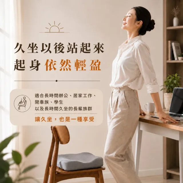 【Roichen】穩姿坐墊 女用 知名百萬網紅推薦 人體工學坐墊 久坐減壓不疲勞 透氣涼感 三明治空氣層