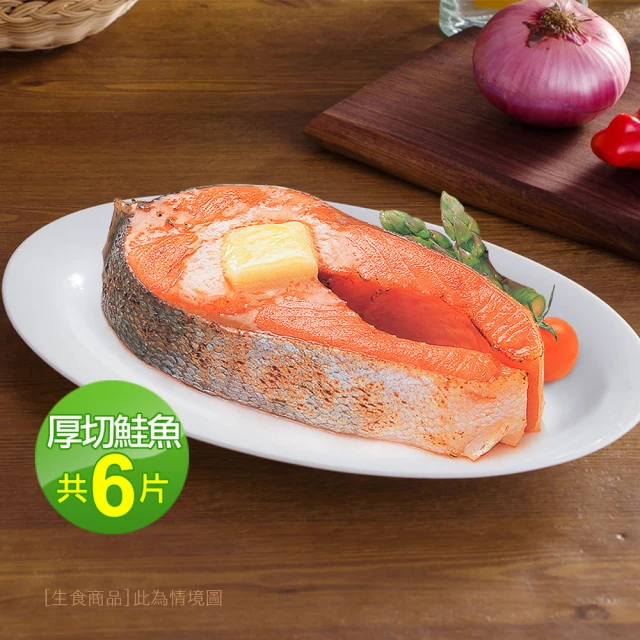 鮭魚