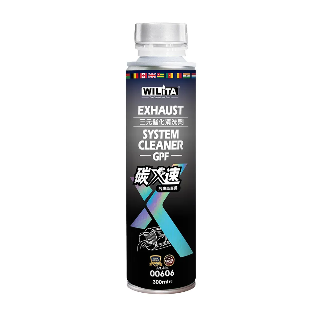 【WILITA 威力特】碳速X 三元催化清洗劑300ml(含氧感知器/觸媒轉換器/積碳清除)最新升級版