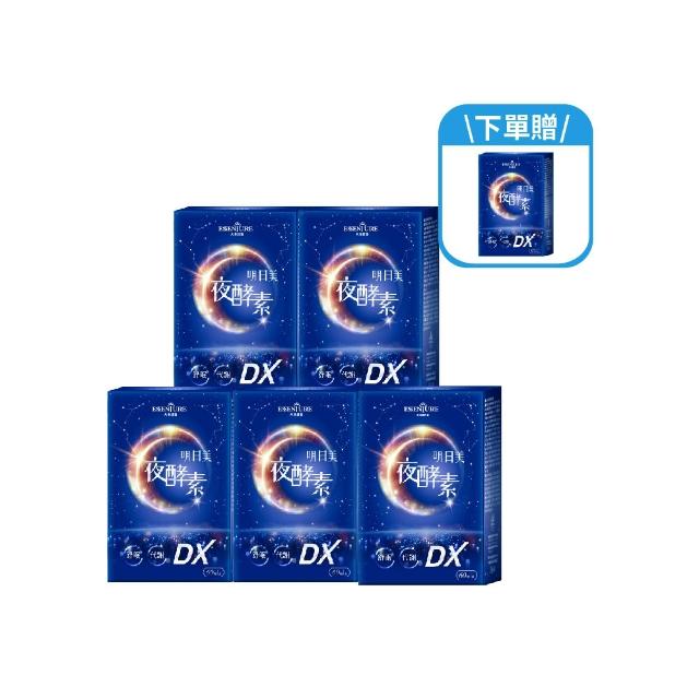 【ESSENTURE 大漢酵素】明日美夜酵素DX膠囊 5入組(60顆/盒  蔬果酵素 舒眠 美妍 代謝)