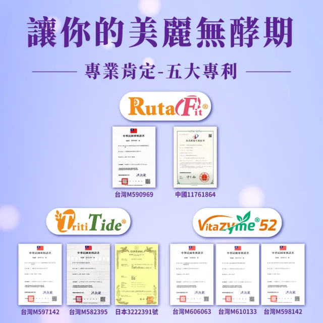 【ESSENTURE 大漢酵素】明日美夜酵素DX膠囊 5入組(60顆/盒  蔬果酵素 舒眠 美妍 代謝)