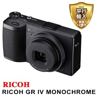 【RICOH】GR IV Monochrome 數位黑白相機 (平行輸入)