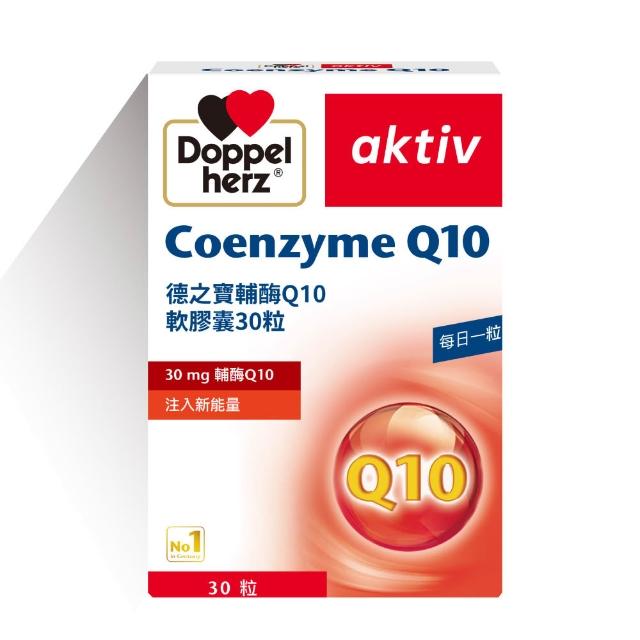【Doppelherz 德之寶】輔酶Q10膠囊30粒/盒(德國雙心)