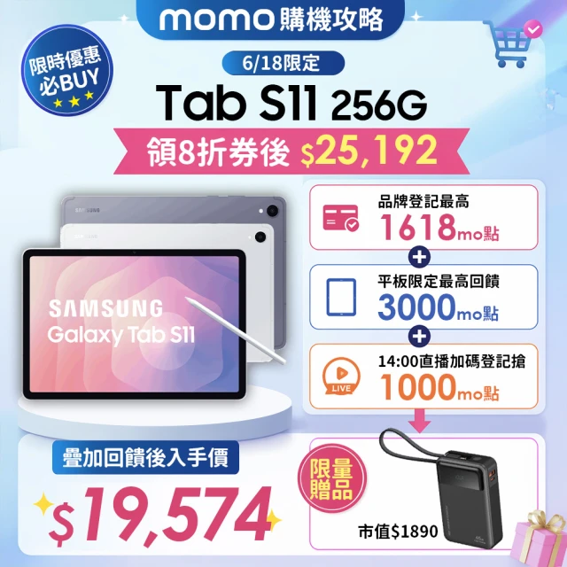 samsung平板