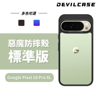 【DEVILCASE】Google Pixel 10 Pro XL 惡魔防摔殼 標準版