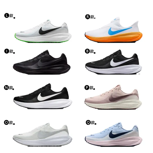 【NIKE 耐吉】運動鞋 慢跑鞋 W NIKE REVOLUTION 8 女鞋 男鞋 白黑 緩震 多款(HJ9198-002&)