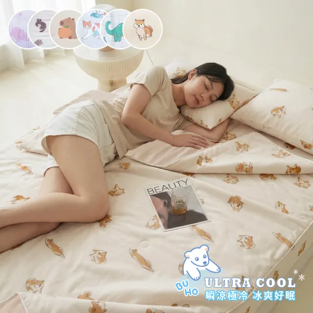 【BUHO 布歐】買一送一  零度冰眠紗｜獨家花款-涼感床包枕套組(單/雙/加大)(多款任選)