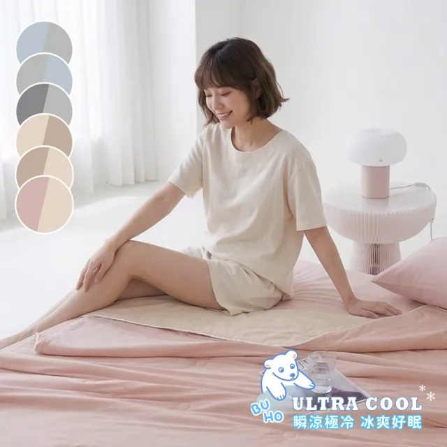 【BUHO 布歐】買一送一 涼感零度冰眠紗涼被｜極簡素色-雙人180x200cm(多款任選)