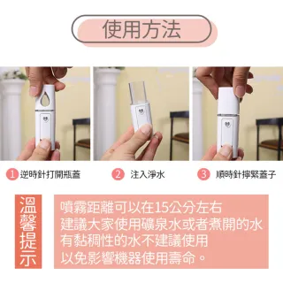 【同闆購物】納米保濕噴霧儀 20ml 蒸臉儀 納米霧化 納米噴霧 保濕噴霧儀 加濕器 補水儀 保濕 保濕儀 美容