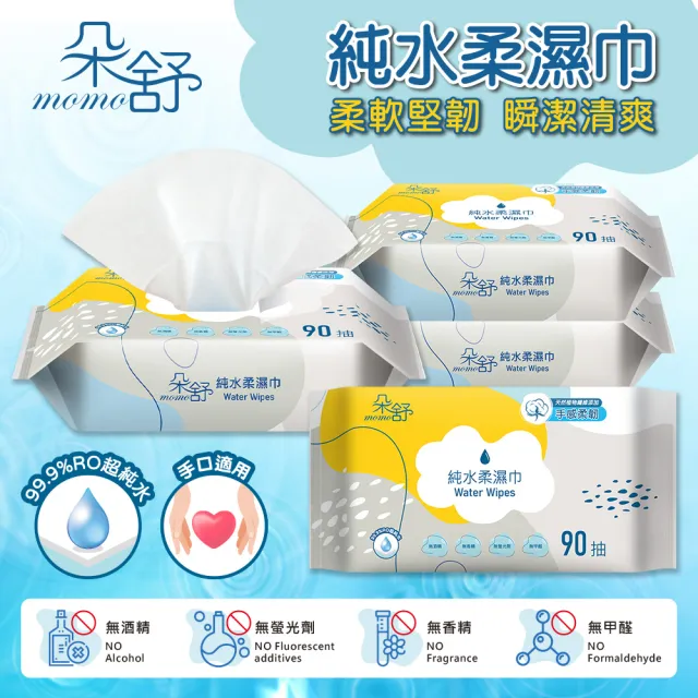 【朵舒】純水柔濕巾90抽x24包/箱*2(共48包)/mo選