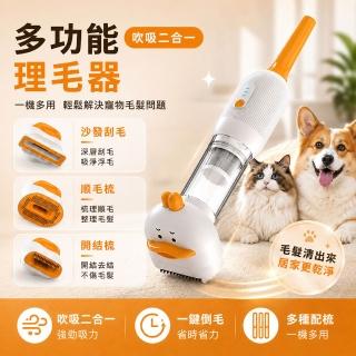 【LuvHome】Animali｜三合一寵物吹梳理毛器-usb款