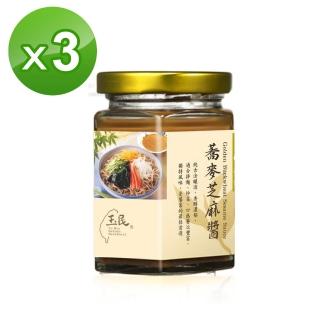 【玉民】黃金蕎麥芝麻醬(180g 3入組)