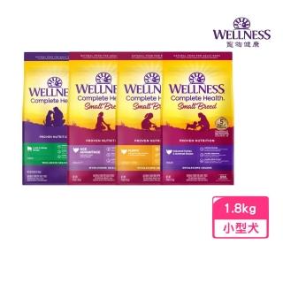 【WELLNESS 寵物健康】全方位有穀-小型犬糧 4lb/1.8kg(狗飼料、狗糧、犬糧、狗主食)