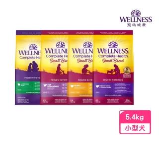 【WELLNESS 寵物健康】全方位有穀-小型犬糧 12lb/5.4kg(狗飼料、狗糧、犬糧、狗主食)