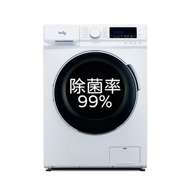 【only】狂銷3千台 高CP無痛升級12KG蒸氣洗脫烘 白色(金級省水12公斤變頻滾筒/自動槽洗淨)