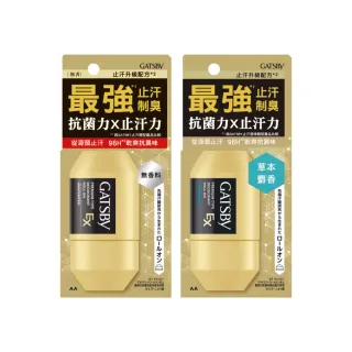 【GATSBY】超強96H止汗淨味滾珠60ml*2(2款任選)