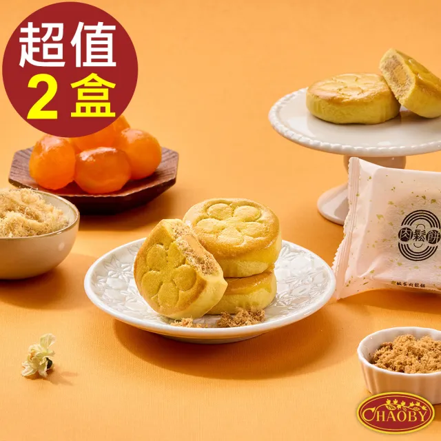 【CHAOBY 超比食品】真台灣味-鹹蛋肉鬆餅8入禮盒X2盒(30gx8個/盒)
