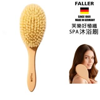 【FALLER 芙樂】德國製好植纖SPA筋膜放鬆沐浴刷(洗澡去角質/筋膜放鬆/99狂購)
