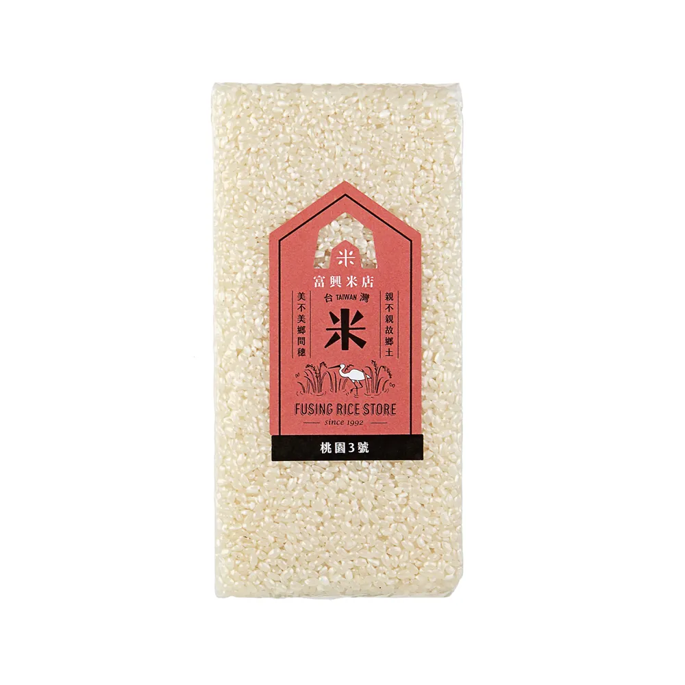 【富興米店】台灣桃園3號白米 900g(新香米)