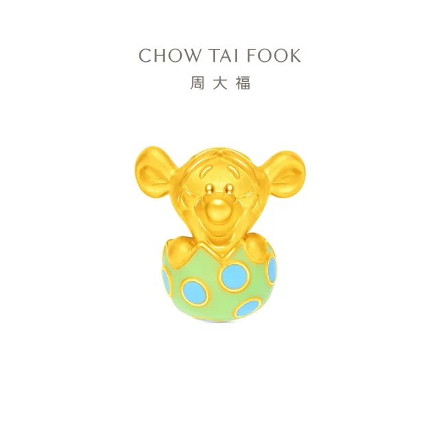 【周大福】迪士尼小熊維尼系列 彩蛋跳跳虎 黃金串珠(夏季新品上市)