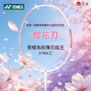【匠俱】ASTROX 天斧系列碳纖維羽毛球拍-一體成型抗扭耐打(方型拍頭/大甜區/高彈中桿/專業單拍/多色可選)