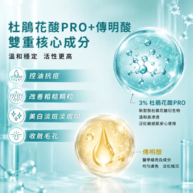 【sensilis 森思黎絲】杜鵑花酸煥膚精華100ml-2入(壬二酸/傳明酸/控油抗痘/緊緻毛孔/淡化斑點/色修精華)